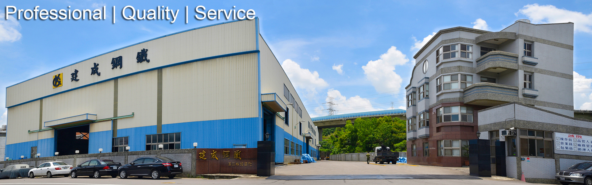 Chien Cheng Steel Industry Co., Ltd.